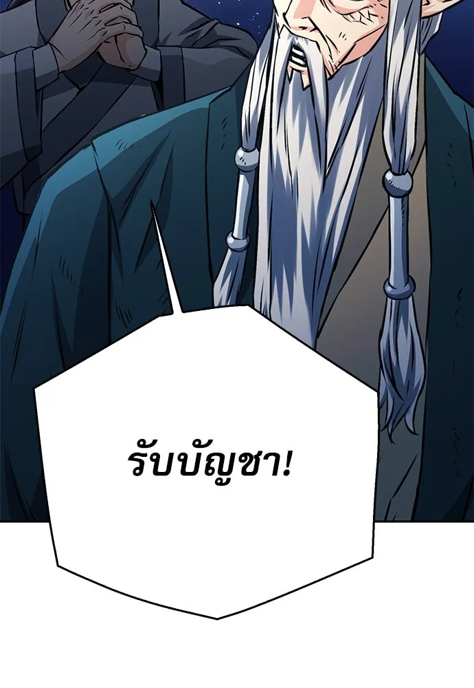 ดรูอิดแห่งสถานีโซล ตอนที่ 118 รูปที่ 17