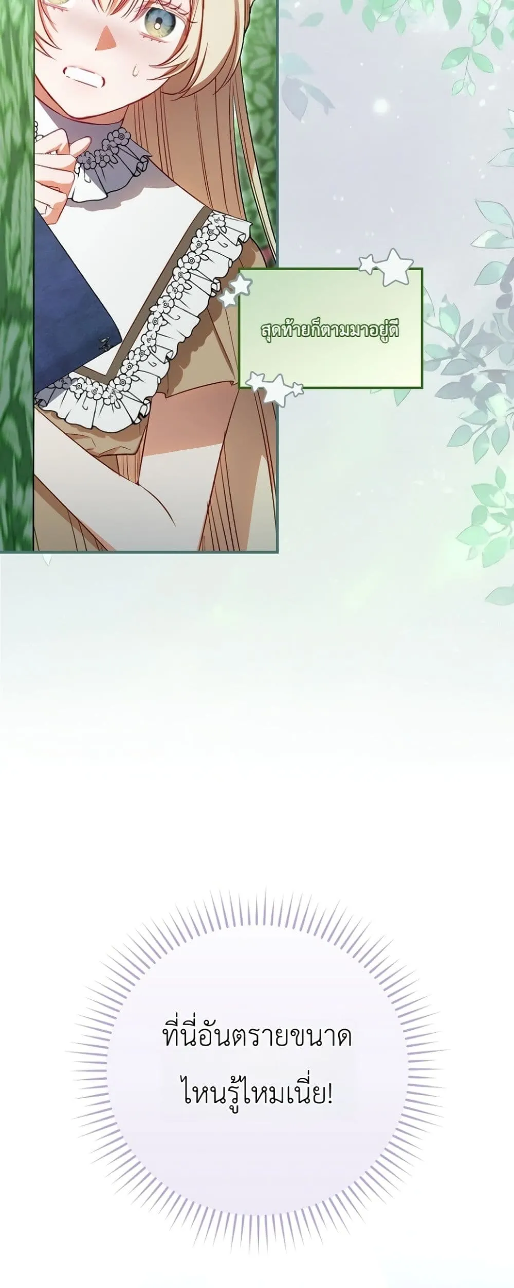Manga-lc-com อ่านมังงะ อ่านการ์ตูน ออนไลน์ ฟรี Sister-in-Law of the Heroine in a Childcare Novel ตอนที่ 1 2 3 4 5 6 7 8 9 10 11 12 13 14 ฟรี ไม่มีโฆษณา Manga-lc - อ่าน มังงะ อ่าน การ์ตูน ออนไลน์ อ่านมังงะ ฟรี