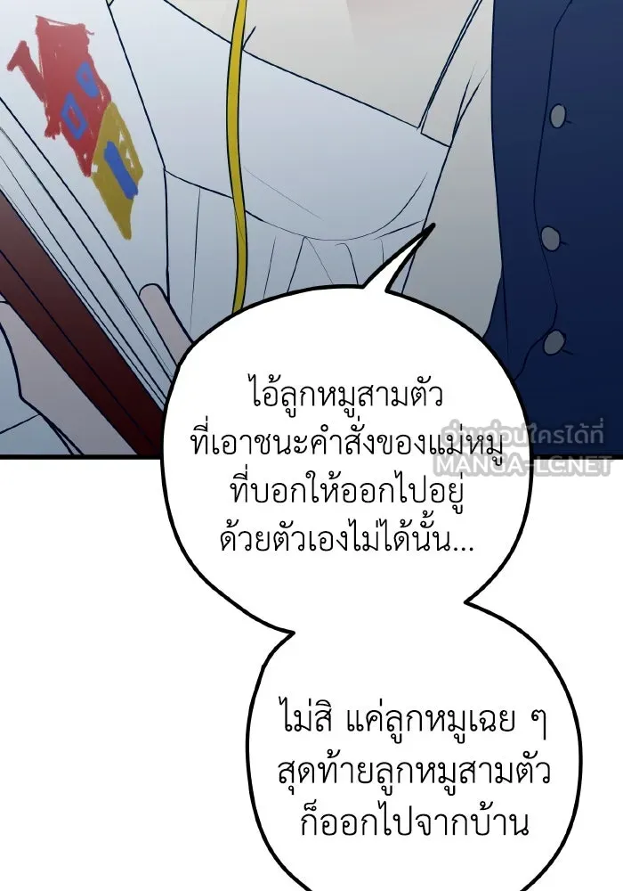 รักนี้ไม่มีรีไซเคิล ตอนที่ 101 รูปที่ 105