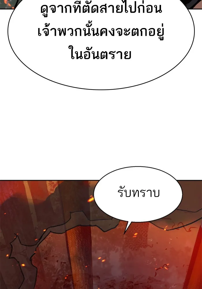 พี่ชายสายบอดี้การ์ด ตอนที่ 248 รูปที่ 46