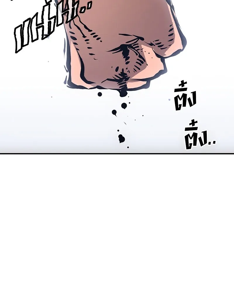 Player ตอนที่ 72 รูปที่ 55