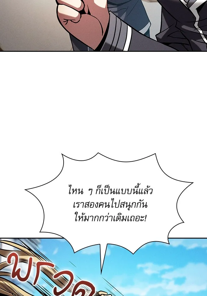 นักดาบอัจฉริยะจากอะคาเดมี ตอนที่ 102 รูปที่ 14