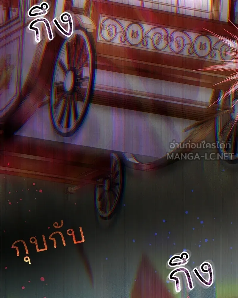 เจ้าสาวแกรนด์ดยุกปีศาจ ตอนที่ 6 รูปที่ 18
