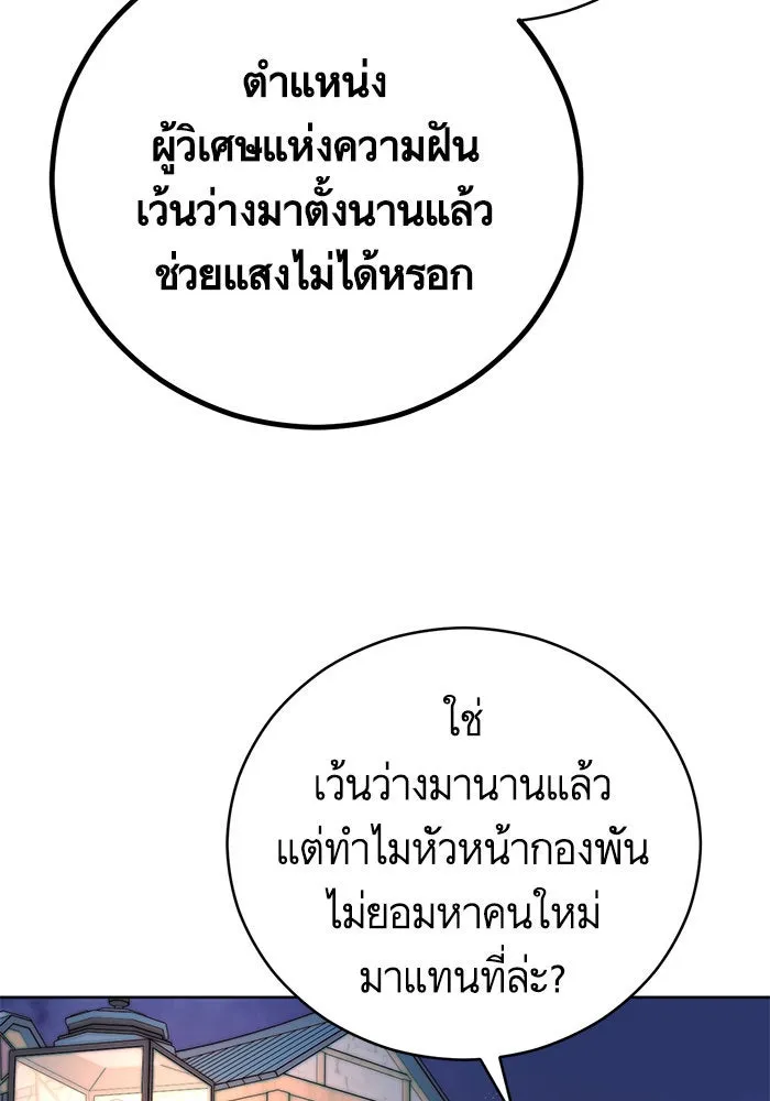 บุตรีดยุกขอไม่แต่งงานbrกับหนุ่มในฝัน ตอนที่ 52 รูปที่ 37