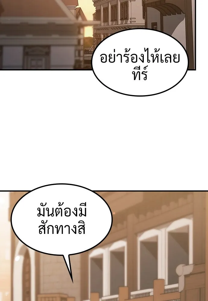 คลินิกสัตว์ต่างโลกของคิมโอจิน ตอนที่ 23 รูปที่ 91