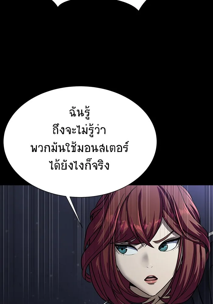 เพลเยอร์นักกินเหล็ก ตอนที่ 39 รูปที่ 152