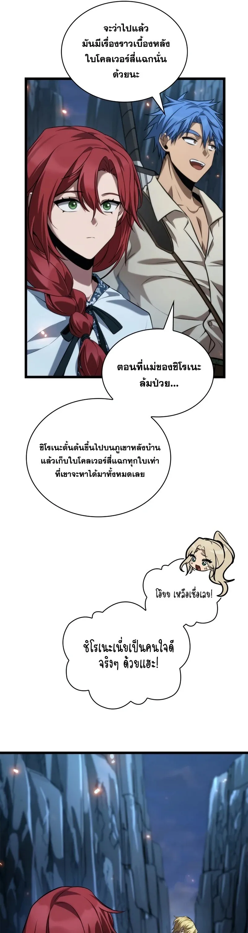 Infinite Mage จอมเวทไร_ข_ดจำก_ด ตอนที่ ตอนที่ 160 รูปที่ 31