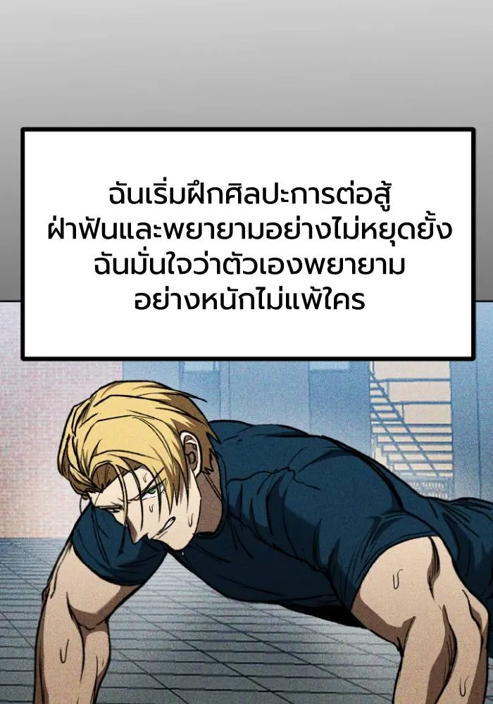 ราชาแห่งอ็อกทากอน ตอนที่ 92 รูปที่ 50