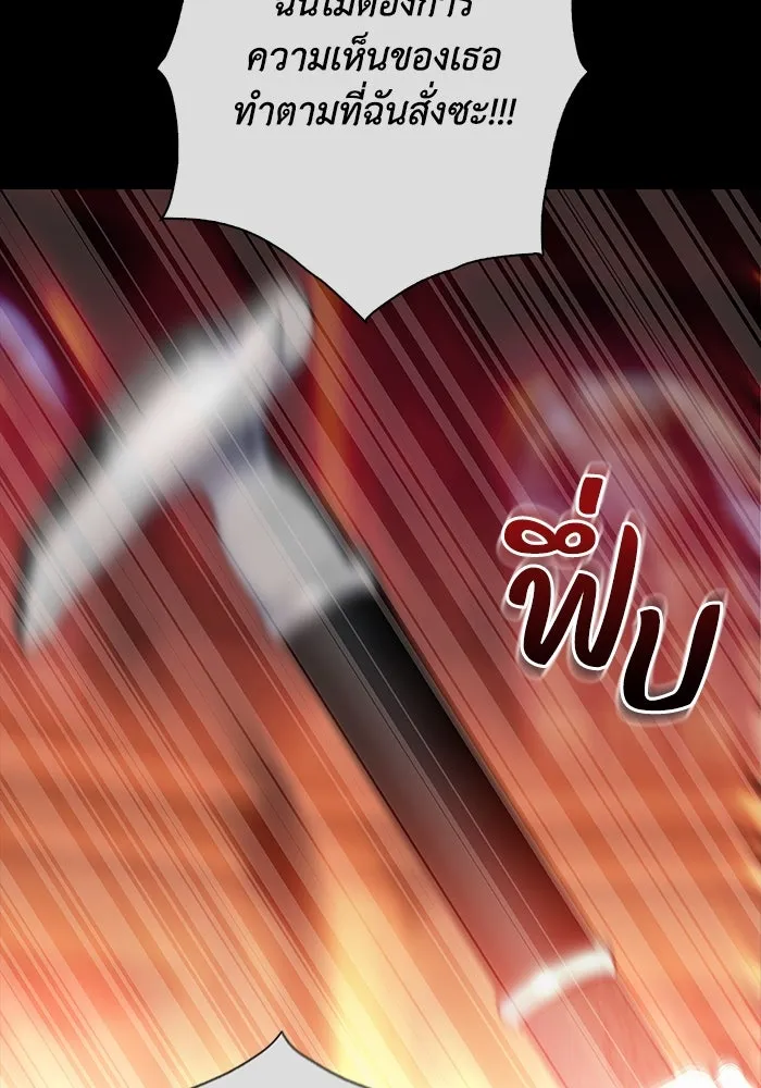ฉันกลายเป็นแม่พระเอกนิยายจอมเสเพล ตอนที่ 35 รูปที่ 101