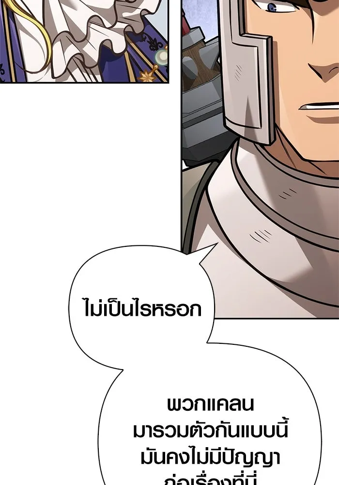 เอาชีวิตรอดในเกมฉบับคนเถื่อน ตอนที่ 112 แดนปีศาจ รูปที่ 61