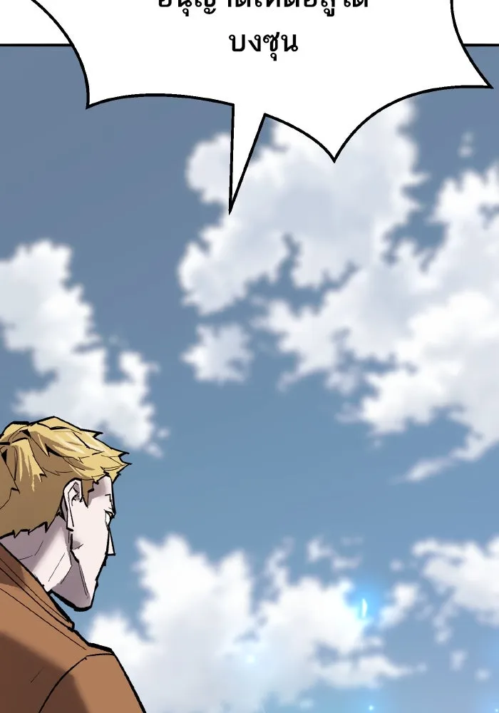 ยอดคนเลเวลทะลุ ตอนที่ 83 มนุษย์นั้นแข็งแกร่ง รูปที่ 235