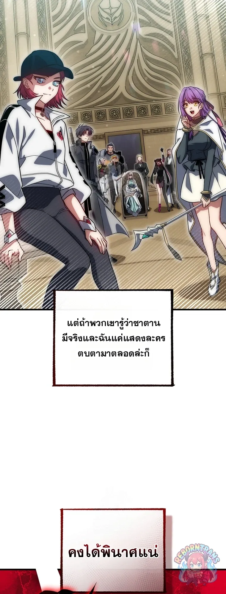 Player Who Returned 10_000 Years Later เพลเยอร_ผ_กล_บมาในรอบหม_นป_ ตอนที่ ตอนที่ 151 รูปที่ 22