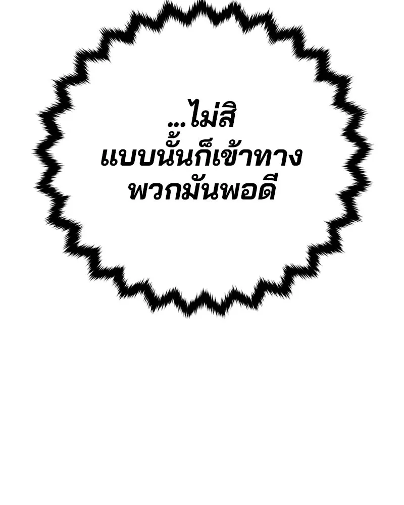 Player ตอนที่ 135 รูปที่ 47
