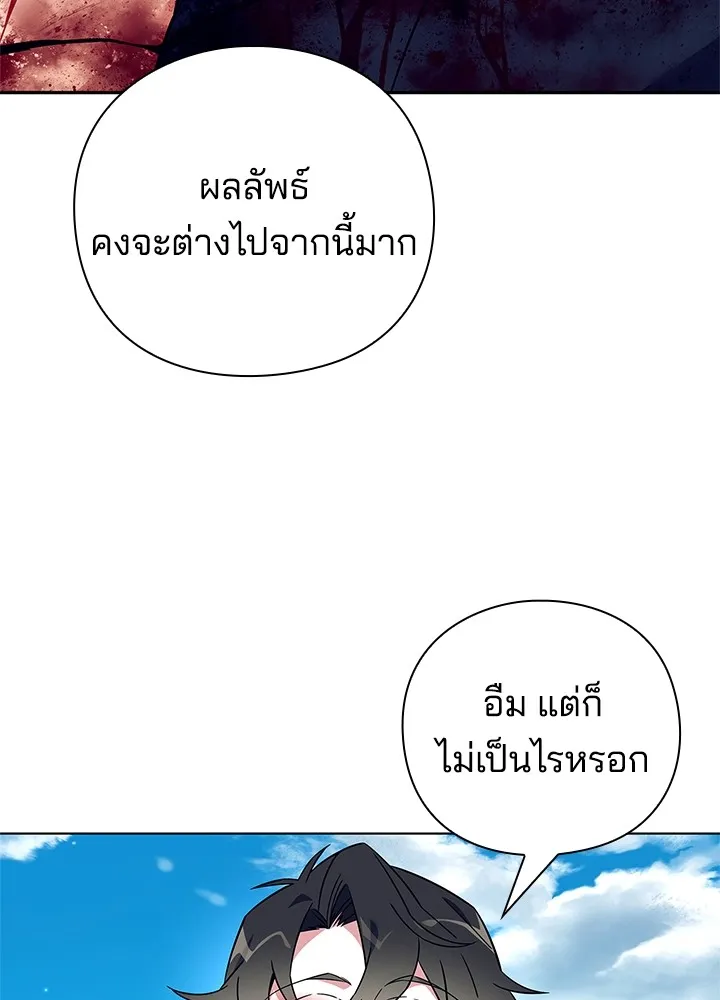 คืนแห่งโทแกบี ตอนที่ 31 รูปที่ 10