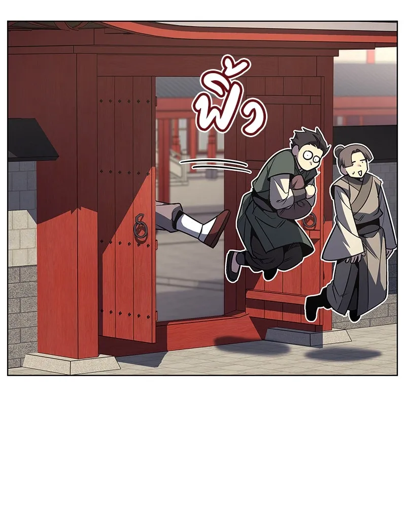 เกิดอีกทีเป็นว่าที่ประมุขลัทธิมาร ตอนที่ 109 รูปที่ 221