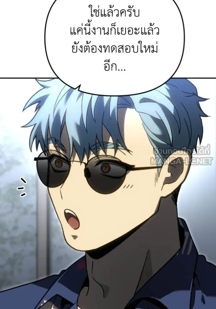 อดีตบอสหอคอย ตอนที่ 114 รูปที่ 178