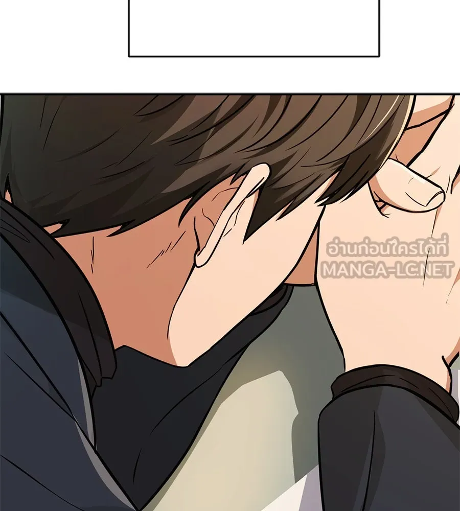 คอลเซ็นเตอร์เปลี่ยนชีวิต ตอนที่ 8 เพื่อนร่วมงานที่ไว้ใจได้ รูปที่ 231