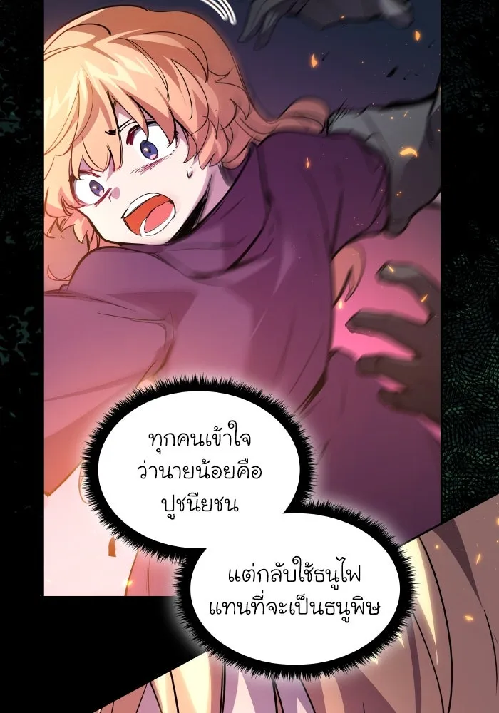 ฟิลเลียโรเซ่กับคำทำนายแห่งมงกุฎหนาม ตอนที่ 102 รูปที่ 82