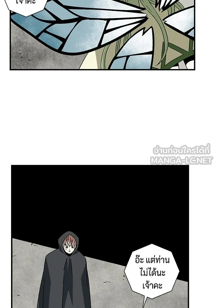 หนึ่งก้าวสู่เจ้ามาร ตอนที่ 34 ราชา (5) รูปที่ 60