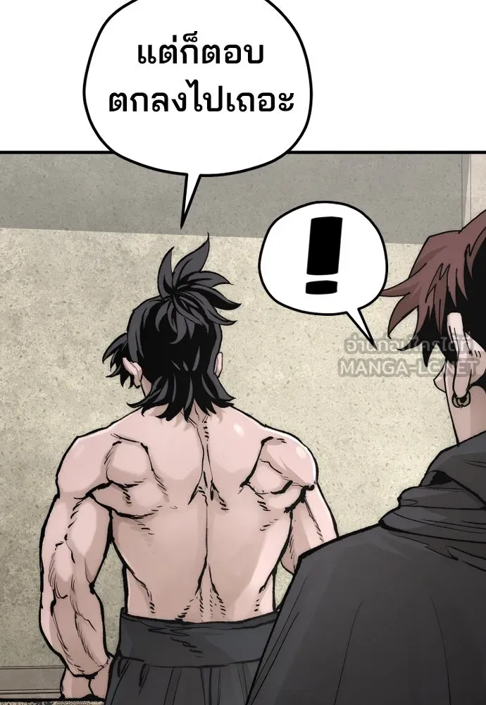 เส้นทางสู่เทพมาร ตอนที่ 136 รูปที่ 133