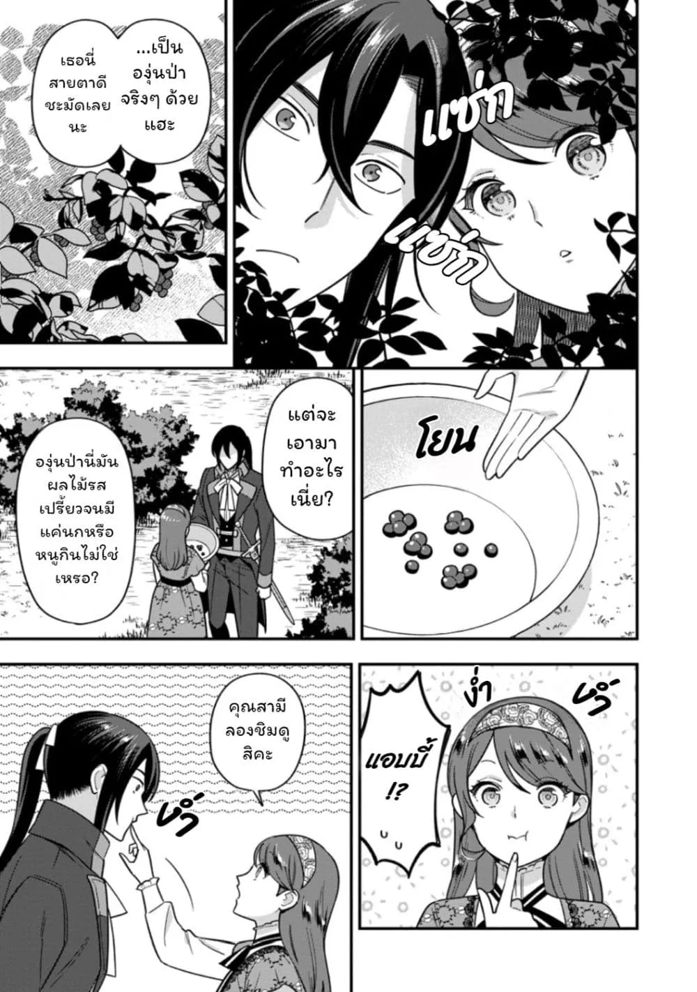 Manga-lc-com อ่านมังงะ อ่านการ์ตูน ออนไลน์ ฟรี Aisanai to Iwaremashite mo Moto Maou no Hakushaku Reijou wa  ตอนที่ 1 2 3 4 5 6 7 8 9 10 11 12 13 14 ฟรี ไม่มีโฆษณา Manga-lc - อ่าน มังงะ อ่าน การ์ตูน ออนไลน์ อ่านมังงะ ฟรี