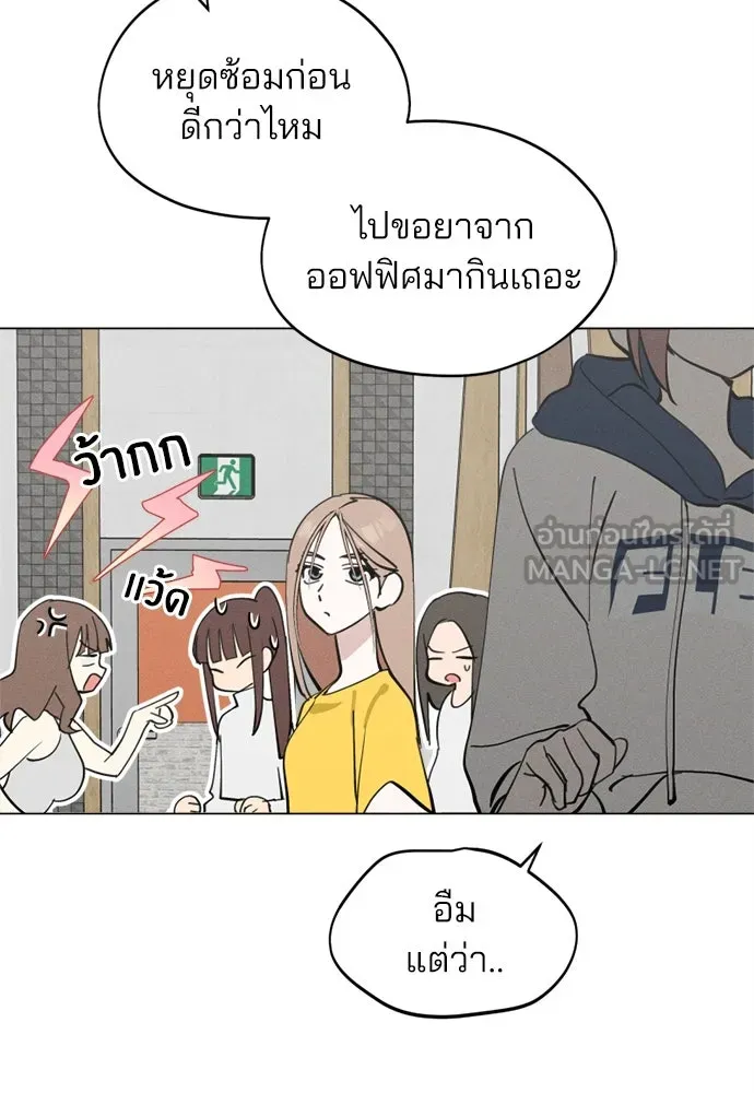 สวยเองนักเลงพอ ตอนที่ 23 รูปที่ 33