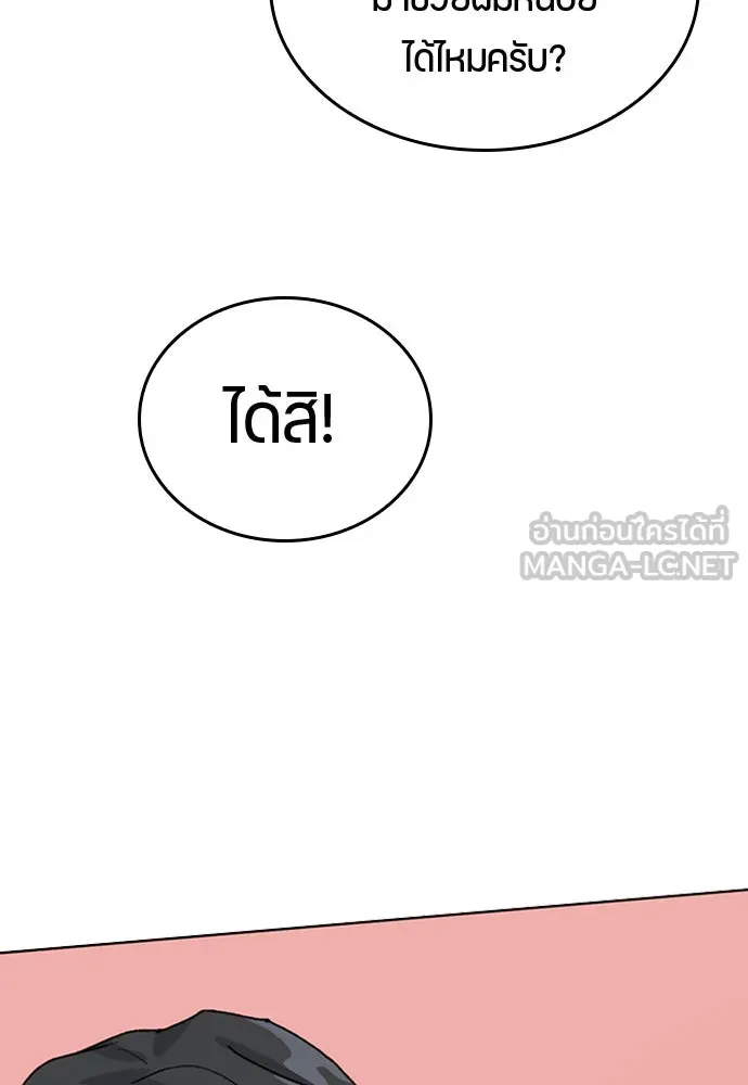 ตั้งแคมป์ฮีลใจในต่างโลก ตอนที่ 10 รูปที่ 27