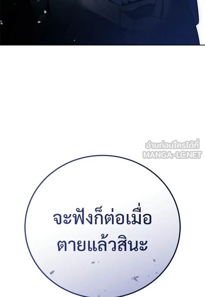 มัจจุราชชุดแดง ตอนที่ 29 รูปที่ 147