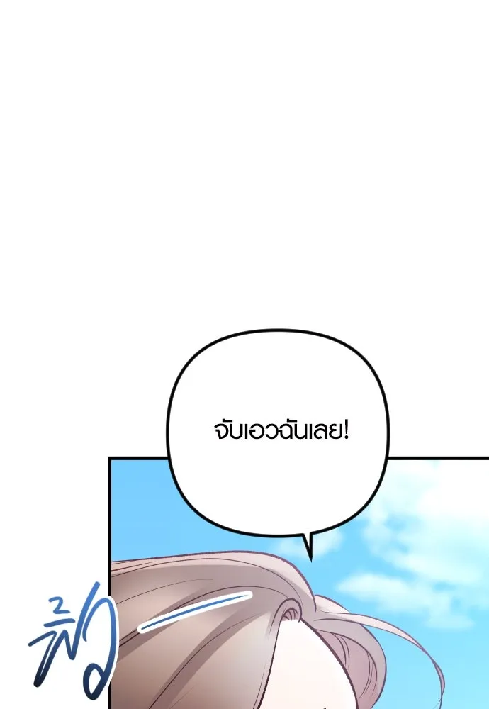 รักกันคนละครึ่งทาง ตอนที่ 18 รูปที่ 145