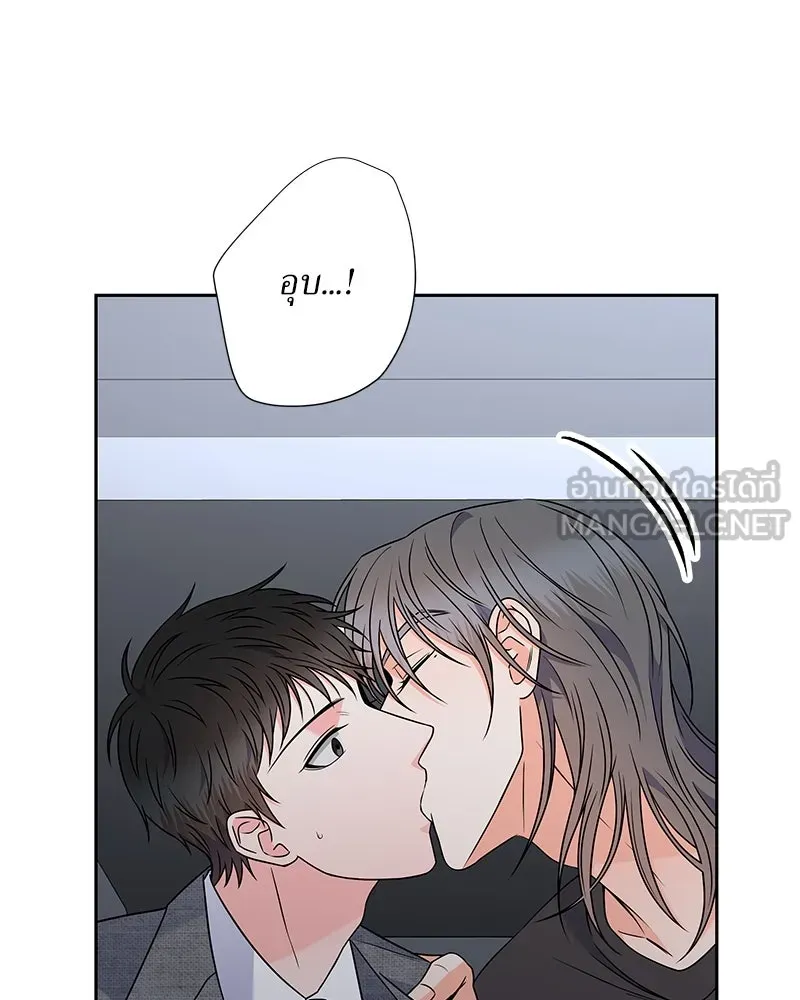 แด่ความเกลียดชัง ตอนที่ 43 รูปที่ 63