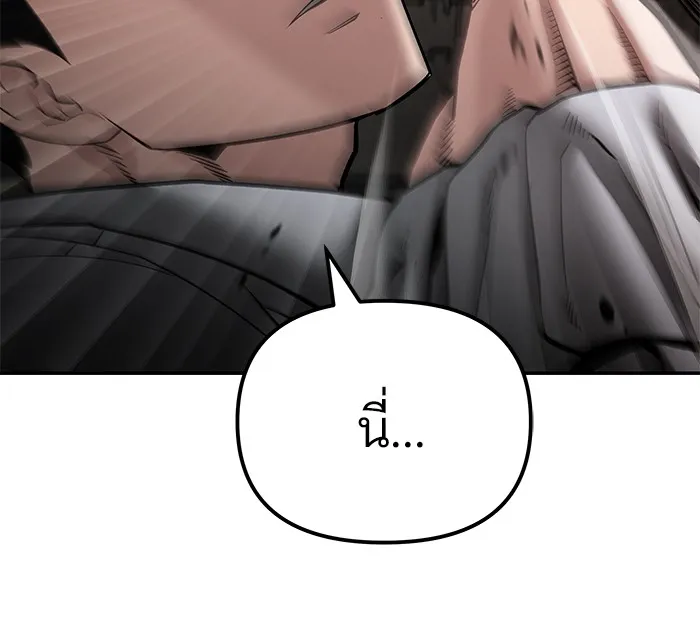 เลวฟาดเลว ตอนที่ 83 รูปที่ 74