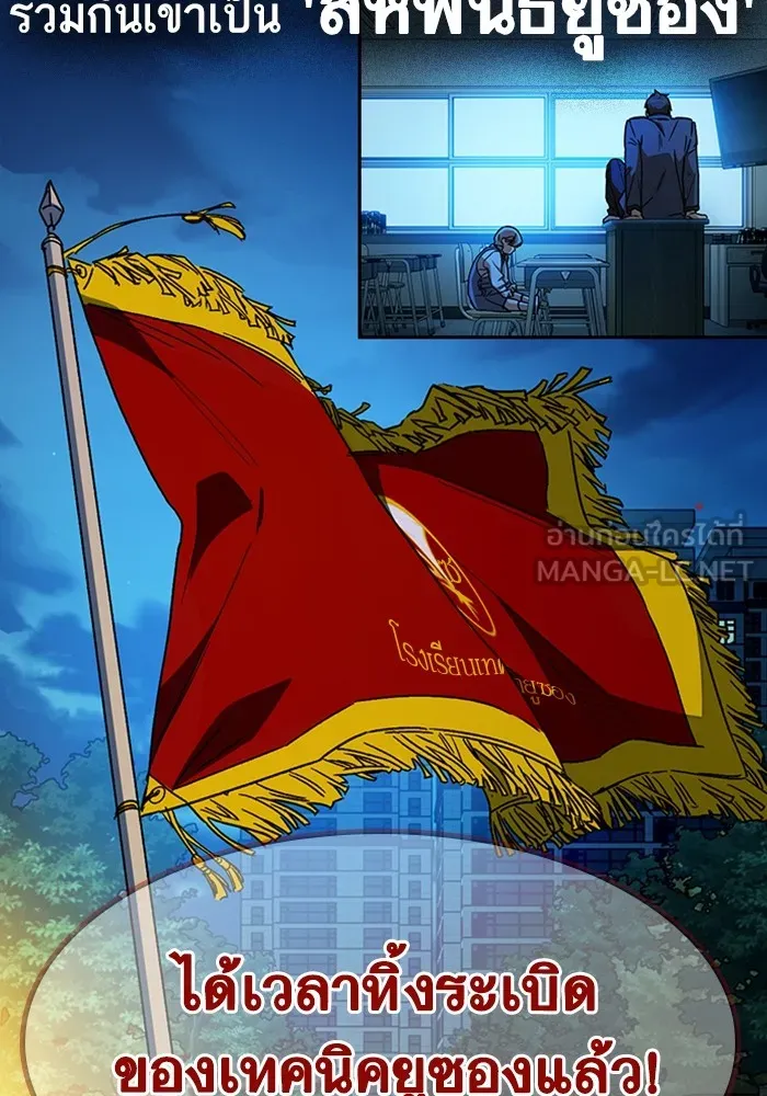 Study Group ตอนที่ สรุปซีซัน 1, 2 & ตัวอย่างซีซั รูปที่ 210