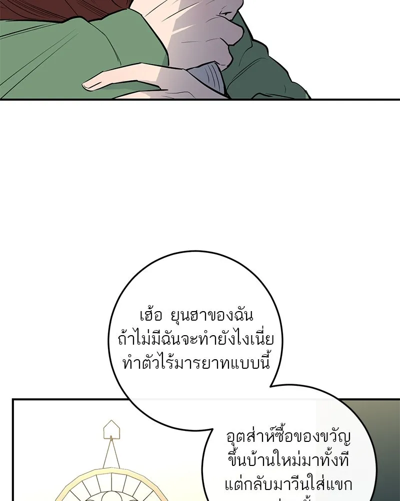 ตำนานเทพธิดาตกสวรรค์ ตอนที่ 54 รูปที่ 56