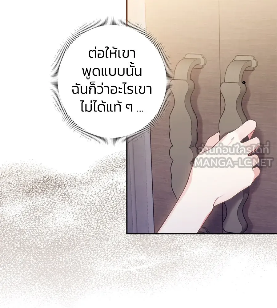 บาสเตียน ตอนที่ 21 รูปที่ 69