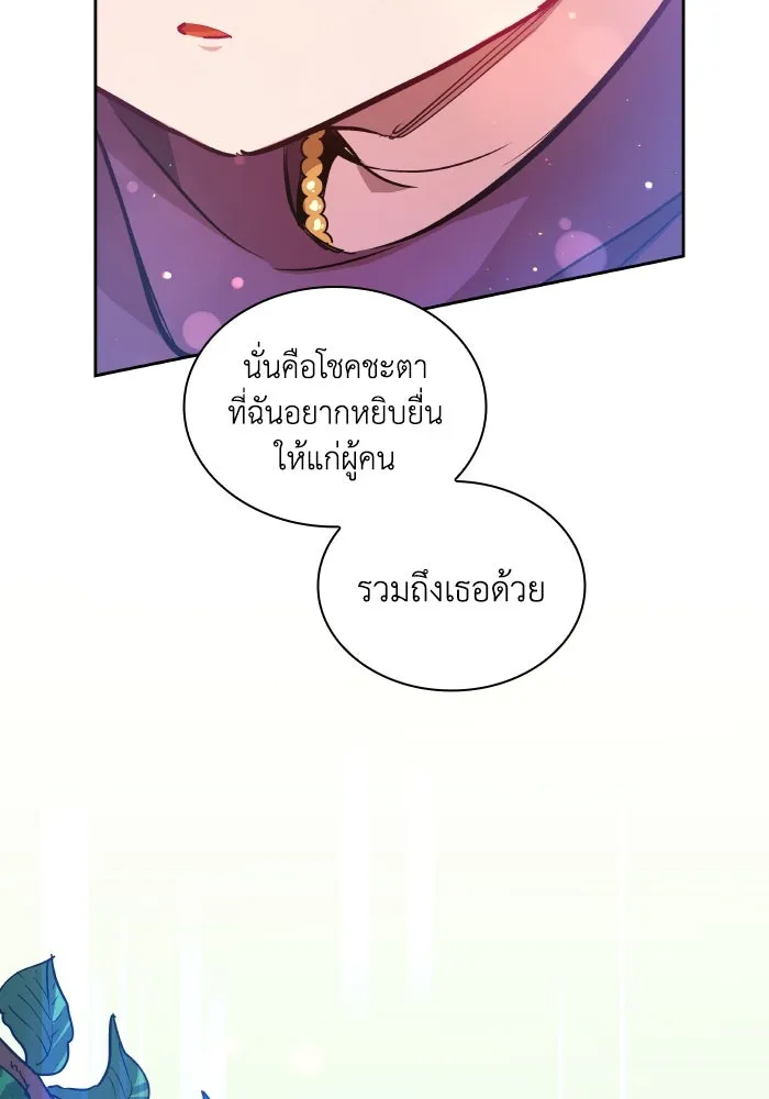 ฟิลเลียโรเซ่กับคำทำนายแห่งมงกุฎหนาม ตอนที่ 135 รูปที่ 88