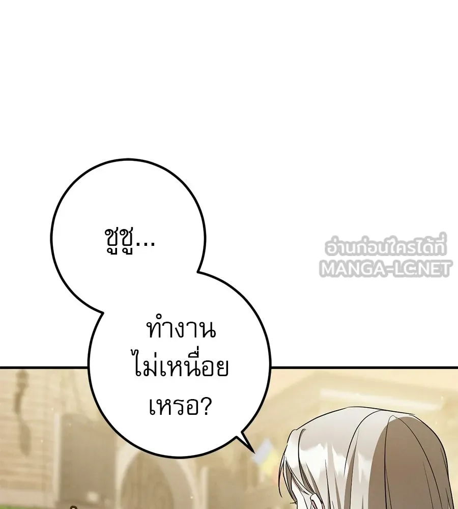 เรือนจำรัก ตอนที่ ตอนพิเศษ 4 รูปที่ 135
