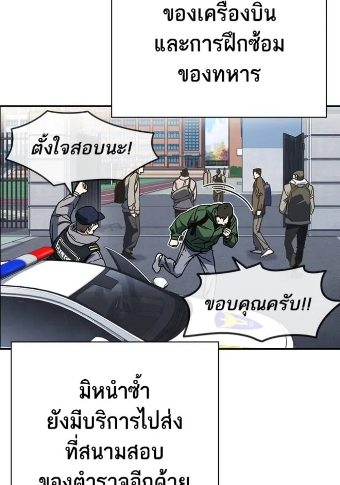 Study Group ตอนที่ 263 รูปที่ 7