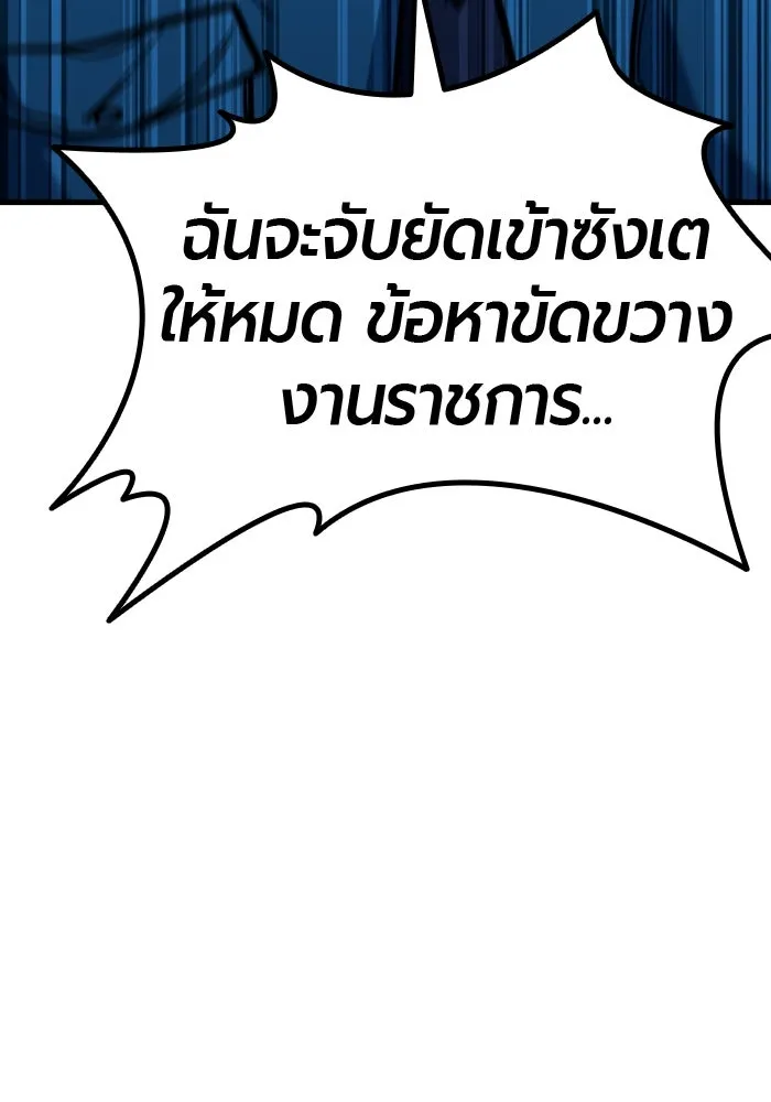 มือพิพากษา ตอนที่ 35 รูปที่ 193