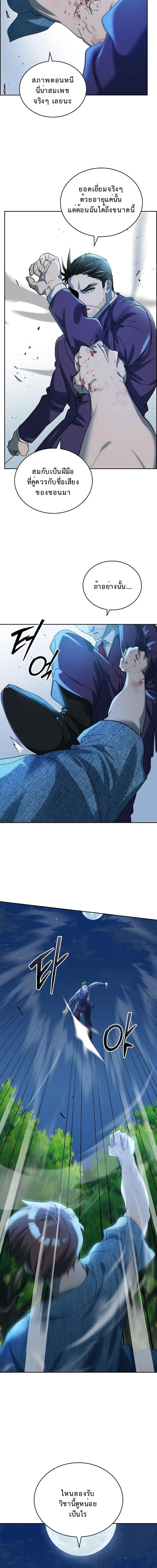 The Devil and the Ice Witch ป_ศาจและน_ำแข_ง ตอนที่ ตอนที่ 28 รูปที่ 8