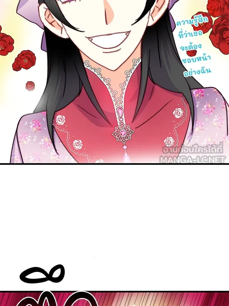 Bring the Love ตอนที่ 84 รูปที่ 63