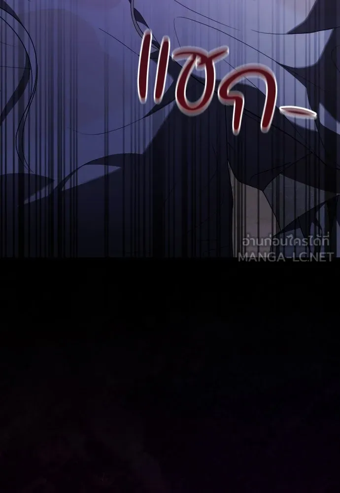หมาป่าคู่เคียงบัลลังก์ ตอนที่ 12 รูปที่ 108