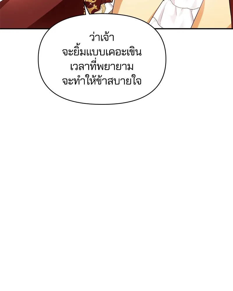 คนรักตายกลายเป็นทรราช ตอนที่ 12 รูปที่ 55