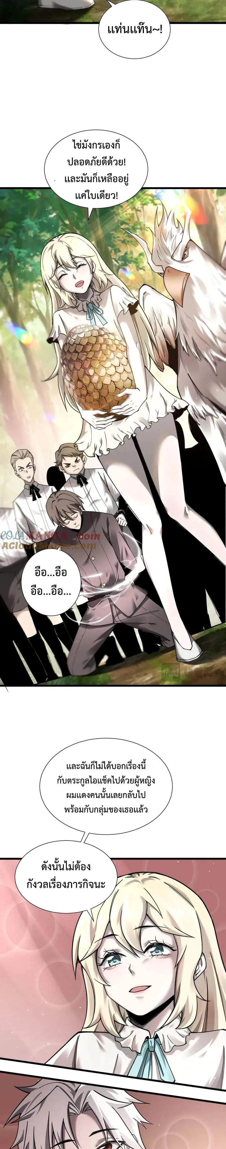 Shadow_s Resurgence การกล_บมาของเงาท_แข_งแกร_งท_ส_ด ตอนที่ ตอนที่ 15 รูปที่ 9