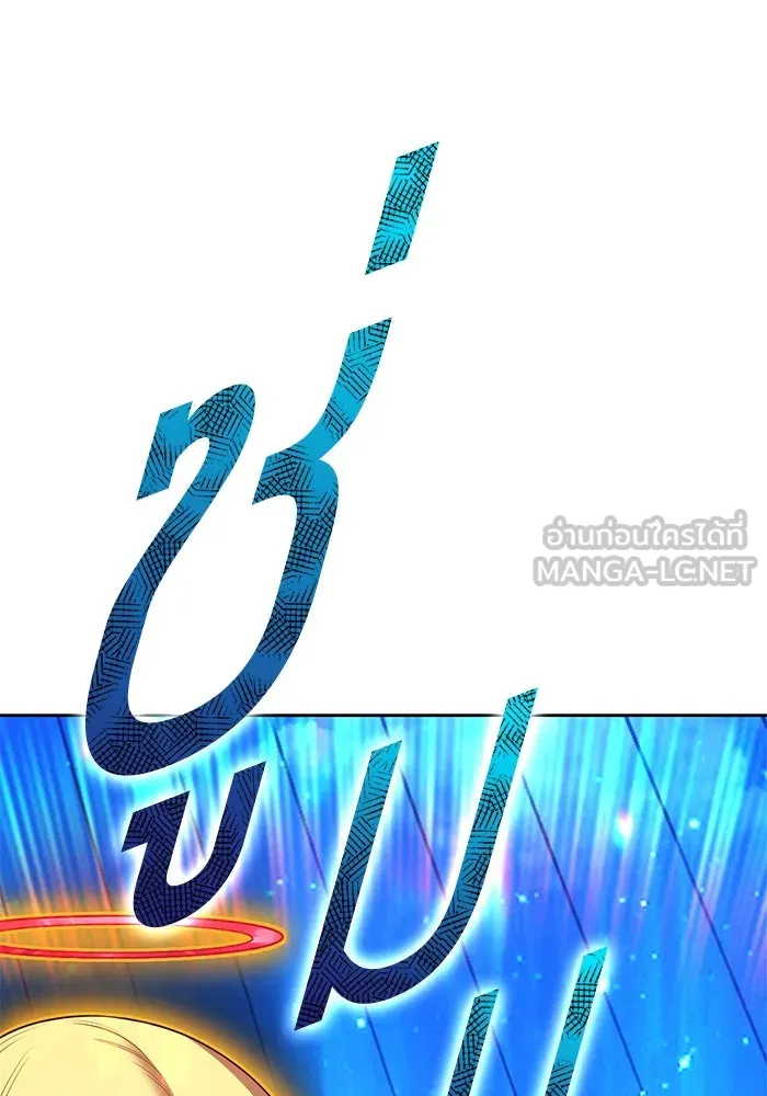 +99 ท่อนไม้พร้อมบวก ตอนที่ 46 ตึง รูปที่ 216