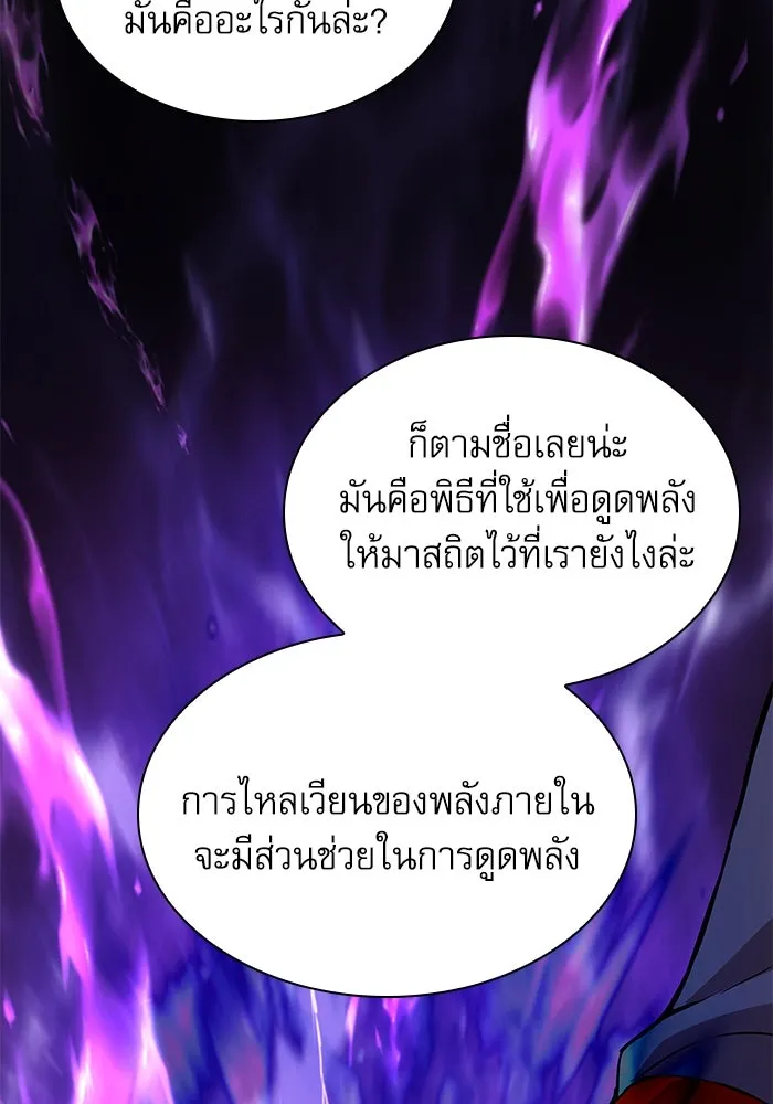 ลับลางลวง ตอนที่ 14 พิธีผูกพันธะ รูปที่ 107