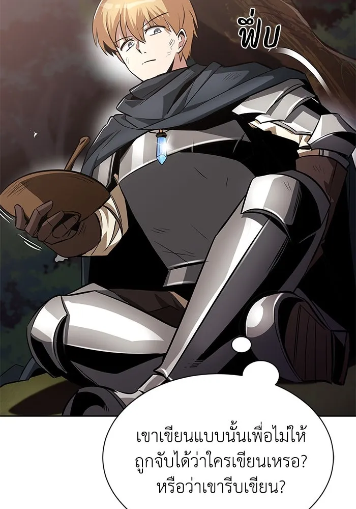 ชีวิตพลิกผันของลอร์ดผู้เกียจคร้าน ตอนที่ 36 การแข่งขันรอบเดียว รูปที่ 50