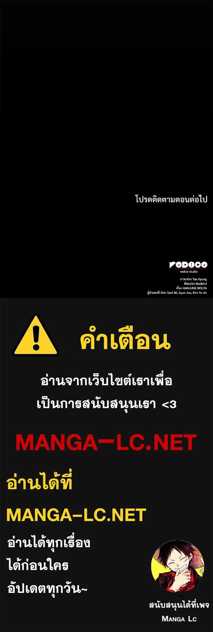 ลับลางลวง ตอนที่ 72 เจ้าแห่งความตาย (1) รูปที่ 176