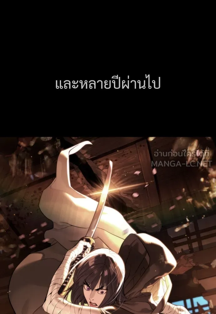 นักฆ่าย้อนวัย ตอนที่ 36 รูปที่ 189