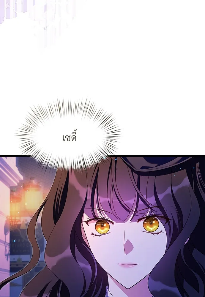 จักรพรรดิคลั่งรักที่เด็กกว่าฉันพันปี ตอนที่ 41 รูปที่ 19