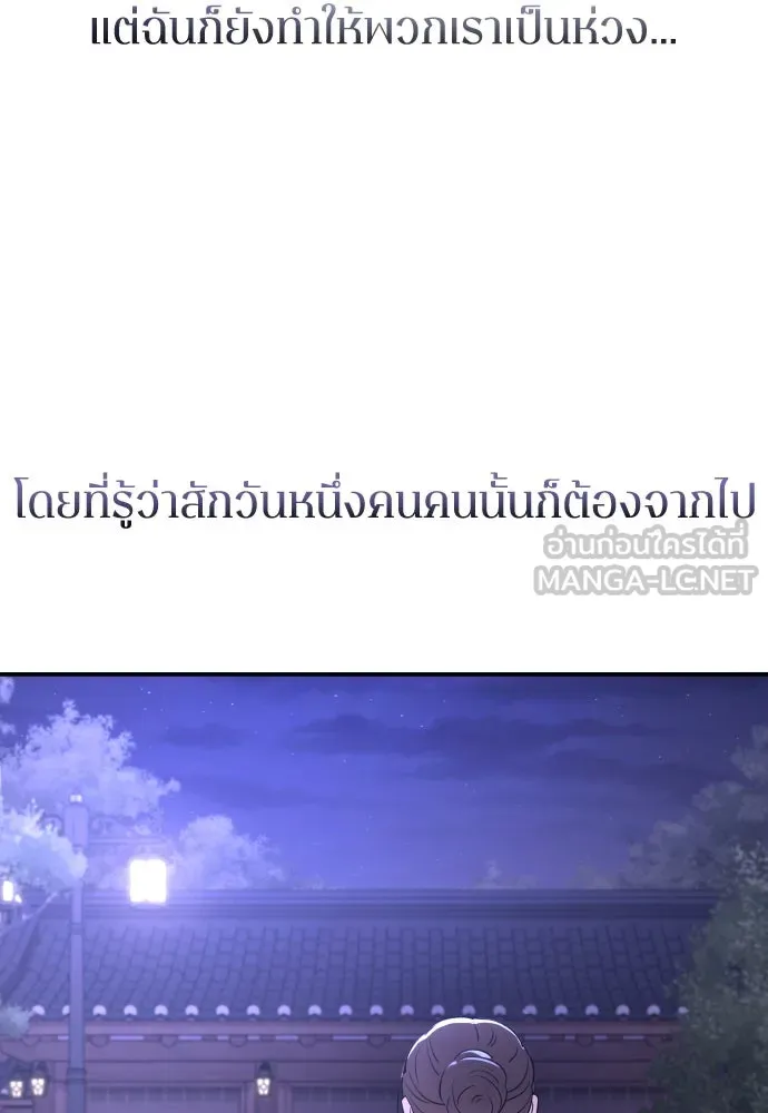 รักไร้ราคา ตอนที่ 36 รูปที่ 69